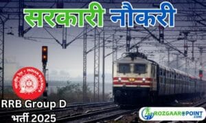 Sarkari Job medical